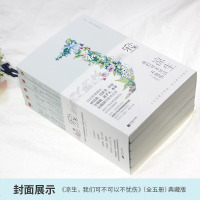 正版|凉生我们可不可以不忧伤全套1-5册（典藏版）乐小米著钟汉良马孙怡主演电视剧原著言情小说青春文学书籍