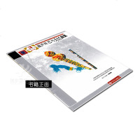 正版葫芦丝巴乌考级曲集3第三版7-8七到八全国民族乐器演奏社会艺术水平考级系列丛书人民音乐出版中国民族管弦乐学会协会