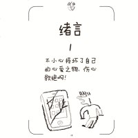 别让眼前的坏事赶走未来的好事 掌控情绪才能掌控未来 正能量成功学励志情商情绪管理情绪管理人际关系交往与社交书籍 翡翠