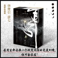 正版  华胥引 小说正版唐七公子著 新版 三生三世十里桃花华胥引 江湖爱情小说武侠小说 文学言情小说 