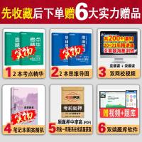新版2021 正版初级会计职称名师点拨要点随身记 初级会计实务+经济法基础 助理初级会计师口袋书 可搭初级会计教材 