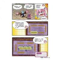 冒岛数学奇遇记31-35全套5册 6-12周岁小学生数学阅读书籍 高斯数学绘本 儿童漫画6-7-10故事书连环画读