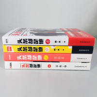 正版  头条都是他 1+2+3+4全套4册 幽·灵快看漫画漫画书 爆笑连载青春校园明星偶像搞笑冷幽默漫画书籍 快把我