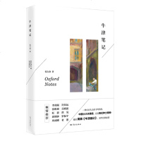 正版牛津笔记张力奋牛津大学客座教授讲述英伦制度文明笔记体著作出国留学游历日记现代随笔散文书媲美蒋彝牛津画记上海人民出