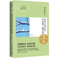 赠手册济南的冬天 老舍儿童文学作品选散文卷语文教材配套提升阅读丛书 七年级上中小学生课外阅读书籍 正版