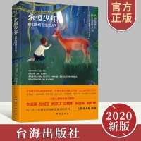 永恒少年我们为何拒绝长大 从荣格观点探索通话系列知名心理专家推荐荣格派通话分析大师冯法兰兹代表作心理学书籍  书