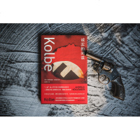 kolbe 诚实的间谍 安德烈亚斯柯伦德  历史小说  书籍间谍小说德国文学外国文学二战 掀开历史的黑暗幕布