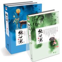 正版 张公案 大风刮过1+2上下册全套3本全三册 新番外 古风古代架空悬疑推理破案言情小说书籍如意蛋桃花债皇叔又一