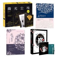 此刻花开1+纸上花园+雕刻时光+微光尘埃 4册创意雕刻书心灵减压工艺美术纸雕书纸雕艺术