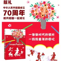 和国的童年纪事 高洪波著走进金波张之路等作家的童年找寻珍贵的童年记忆 三四五年级课外阅读书儿童文学书籍