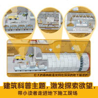 呦呦童正版揭秘建筑工地立体翻翻书 立体书儿童3d立体书3-4-5-6-10周岁揭秘世界系列看科普百科大全书籍里面早教