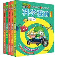 科学漫画 合集55册 植物大战僵尸2 武 器秘密之你问我答 风趣幽默的的故事 小学生二三年级课外搞笑漫画连环画绘本