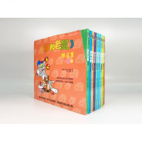 猫和老鼠精选集第二辑10册 儿童漫画绘本故事书 老师推荐幼儿园小学生课外书籍阅读 3-8岁儿童睡前亲子阅读书 译林世