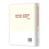 中国特色社会主义政治经济学重大疑难问题研究