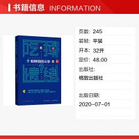 吃掉情绪? 和食物的斗争 (英)茱莉亚·巴克罗伊 著 王巍霓 译 心理学社科 图书籍 