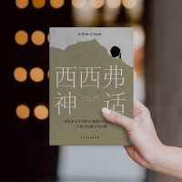 西西弗神话 加缪著原著正版 诺贝尔文学奖获奖者作品 法国存在主义大师荒诞哲学代表作 世界名著外国小说局外人鼠疫