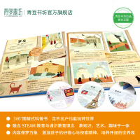 青豆书坊 你好城市 介绍城市的书籍 全方位探索大千世界 城市百科自然生态建筑奇观风土人情插图科普书历史文化名城艺术知