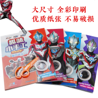 奥特曼立体手工书 趣味小手工玩转纸模 3-6岁幼儿早教益智玩具书 手工制作diy奥特曼立体场景拼装剪纸书 欧布捷德艾