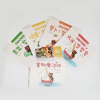 2~6岁阅读 食物魔法师 高盈 大米 变变变 青菜 萝卜 鸡蛋 2至6岁儿童 少儿绘本 套装4册 亲子教育  正版