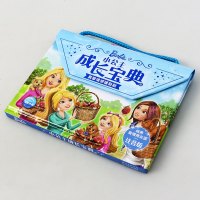 精装手提包小公主成长宝典6真挚情感暖融融培养高情商女孩注音版睡前童话故事书小学生必读课外阅读书籍一二年级儿童文学读物