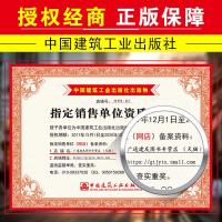 正版   建筑制图(第三版)第3版 浙江大学 金方编著 建筑学 城乡规划 环境艺术景观设计  97871122233