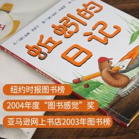 蚯蚓的日记儿童绘本6-8岁小学一年级国外获奖儿童图书5-7幼儿绘本阅读二年级亲子读物2-3-4岁故事书落叶跳舞非拼音