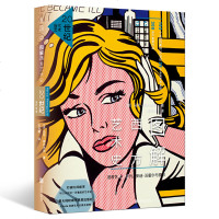 未读艺术家 图解西方艺术史:20世纪当代艺术 世界名画建筑鉴赏欧洲艺术史普及读物书籍 波普艺术、纽约、安迪沃霍尔与电