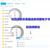 正版带卦象  图解推背图  中国古代预言奇书 图解从古至今说易经 李淳风袁天罡著 金圣叹批注 烧饼歌 推背图中的历史