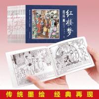 全套48册四大名著连环画  三国演义水浒传红楼梦西游记大闹天宫故事 80年代怀旧书老版儿童小学生文学民间故事书籍连环