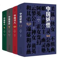 陈舜臣作品 全4册 中国豪杰+ 中国诗人+中国畸人+中国 粱适雨译  正版全新 文学历史小说诗歌古代传记作品集