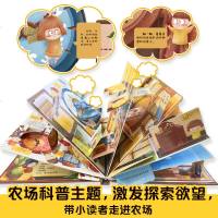 揭秘世界翻翻书揭秘时间 3D立体翻翻书3-6-9岁幼儿童认知启蒙时间概念绘本益智游戏引导孩子主动探索科普大百科图画书