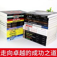 全套30册狼道鬼谷子墨菲定律九型人格正版人性的弱点羊皮卷全集原著10册受益一生的人生必读10十15本励志热书籍 销