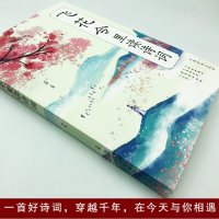 正版 飞花令里读诗词 原文注释唐诗宋词三百首诗经古诗词鉴赏辞典 中国诗词大会正版 中小学生国学经典课外书籍  书
