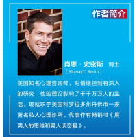 何森堡推荐 掌控情绪 化解焦虑、抑郁、神经质的高效情绪管理术 肖恩·史密斯 著 情商与情绪 情绪控制心理学情绪管理书
