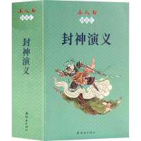 小人书阅读汇 封神演义 全15册 3-4-6岁儿童早教连环画小人书怀旧老版 迷你小人书 幼儿园儿童故事书 宝宝睡前故