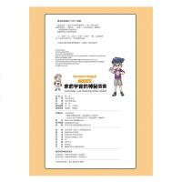 我的超级科学漫画书 虚拟现实 来自宇宙的神秘警告 8-12岁彩色连环画小学生四五六年级儿童爆笑图画故事书籍 科学科普