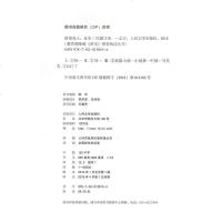 俗世奇人正版原著无删减冯骥才短篇小说集小学五六七八九年级初一二三中生阅读当代文学随笔天津民间人物传记故事书