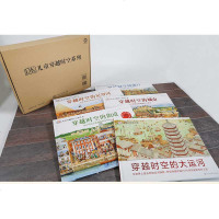 正版 DK儿童穿越时空百科全书街道城市港口尼罗河全5册 写给儿童的世界历史绘本 少儿读物科普类书籍穿越时空的大运河中