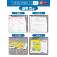 2021新版 通城学典 小学数学提优能手一年级下册人教版 小学生1年级下口算估算笔算同步练习册思维练习强化能力提升训