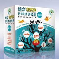 正版  朗文机灵狗自然拼读经典第2级（配光盘）美国培生教育出版集 清华大学出版社