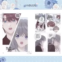 正版随机掉落签名版+赠4张精美书签保护我方大大1 第一卷 绿绿绿酱 快看超人气青春少女漫画偶像练习养成漫画书绘本书天