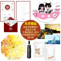 抽送雨伞+赠摇摇立牌+结婚证+西城日报+贴纸等正版 西城往事 舒远 都市青春文学爱情虐心言情小说  实体书籍他笑时风