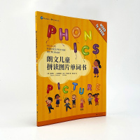 浪花朵朵童书《朗文儿童拼读图片单词书》3-6岁儿童英语书籍,轻松掌握纯正英语发音规律,零基础自然拼读入学习书。