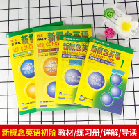 新概念英语1教材全套朗文新概念英语教材练习册自学导读练习详解英语初阶学生用书零基础入自学习英语书籍神器小学初中生