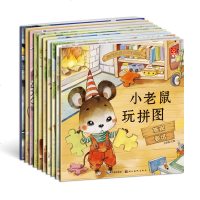 少儿图书小宝贝品格培养绘本成长故事书0-3-6岁儿童教辅读物启蒙书早教书亲子益智动脑图画书情商培养好习惯行为管理团结