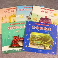美国凯迪克大奖绘本5册 李伯顿系列生命的故事小房子皇帝的新装书国外获奖金奖图画书国际大师名作绘本馆经典阅读3-6岁一