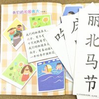 幼儿和谐发展创新课程幼小衔接下册5本2021春季幼儿园大大班教材用书全套书课本学习五大领域教材数学语言社会科学主题式