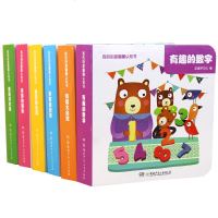 我的创意翻翻认知书全套6本精装硬壳0-3岁宝宝启蒙早教益智书籍儿童婴幼儿学习数字形状颜色逻辑思维能力训练智力开发早教
