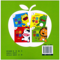 小孩学画5岁爱德少儿色彩搭配应用手眼协调练习中原传媒股份公司中原出版社传媒集团五岁