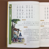 国学精粹弟子规三字经千字文孝经 中华经典诵读美绘注音注释译文版幼儿童小学生优良传统教育养成一二三四五六年级课外阅读书